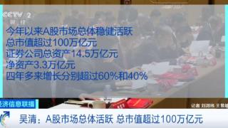 周末重磅！证监会主席发声