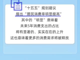 数读中国 “居民消费率”明显提高将带来哪些改变？