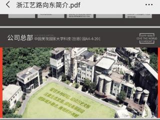 大皖调查｜“中国美院公共艺术学院副院长李春林”被打假追踪：公司简介地址大门紧锁 更多身份存疑 律师：李春林已触碰多重法律底线