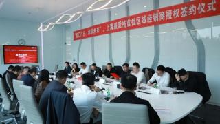 携手共赢启新程丨威派格首批区域经销商签约仪式圆满举行