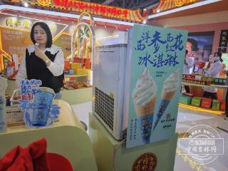 人参玩出新花样！2025长春健博会爆款甜品：西洋参西红花冰激凌