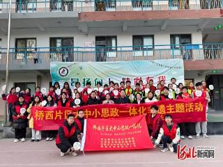 石家庄市中华南大街小学举办“非遗进校园 思政润心田”主题活动