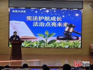 石家庄市裕华西路小学开展宪法主题活动