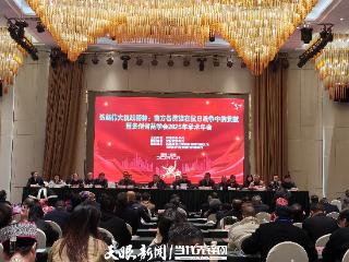 学术赋能民族发展！贵州省苗学会召开2025年学术年会