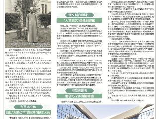 哈佛大学为何隆重纪念江西“胡博士”？（图）
