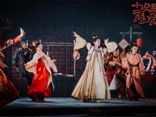 音乐剧《长安十二时辰》在石家庄上演