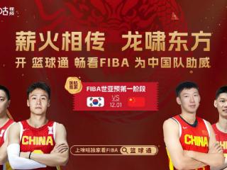 新品赋能 ，生态共建：咪咕以 FIBA 助威活动重构 “体育生活” 新范式