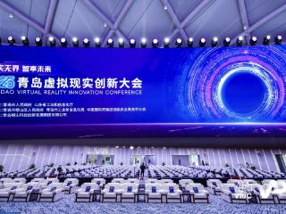 非凡 “十四五” 崂山答卷 | 坚持新型工业化引领，数字经济与实体经济深度融合