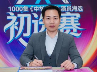 千集《中华故事》演员海选义乌初选赛启幕 千人竞逐文化盛宴机会