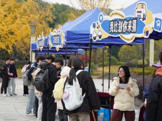 杭州大学生在校园里“趣游”学安全