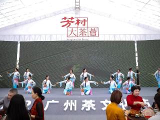 2025广州茶文化节“芳村大茶荟”今日开席——芳村好茶邀您共品