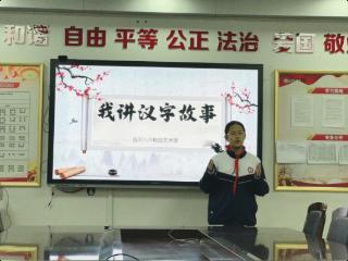 临沂第八中学“我讲汉字故事”活动精彩举办 汉字文化浸润学生心灵