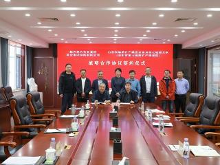 山东省地矿局七队与临沂昆仑实业集团签订战略合作协议