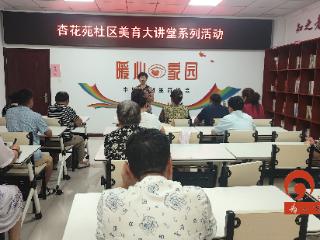 烟台蓬莱：杏韵书院厚植文化力量，共建幸福家园