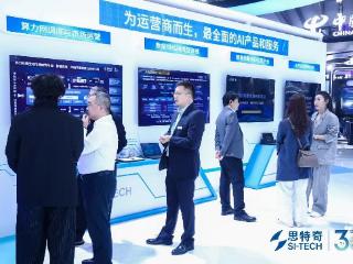 以AI为钥，以生态为桥：思特奇赋能运营商数智化跃迁