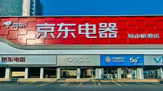 京东电器即墨城市旗舰店12月12日启幕打造即墨数智生活新地标