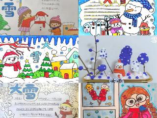 莒南二小开展“大雪”节气主题班会