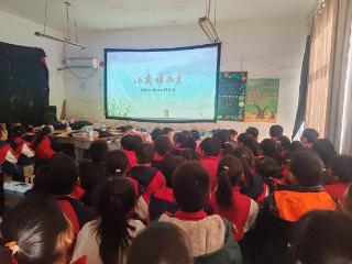 莒南县板泉镇坊庄小学开展爱国主义教育观影活动