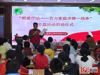2025恒爱行动|公益编织活动走进石家庄市中华绿园小学