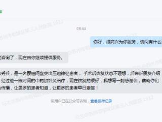 医患关系里的美好祝福“我希望我们不要再见面”