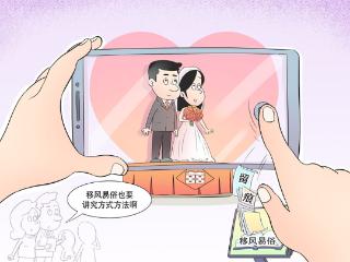 画里有话｜用“拍照留痕”移风易俗值得商榷