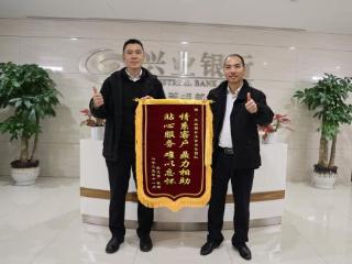 兴业银行济南分行极速响应房贷需求 助力市民安居梦