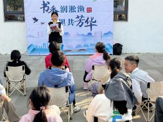 书香润淞渔 邻里共芳华