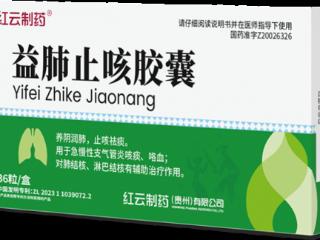 冬季慢支炎高发应对，益肺止咳胶囊提供科学护肺新方式