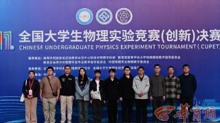 第十一届全国大学生物理实验竞赛:西工大荣获三个“国赛一等奖”