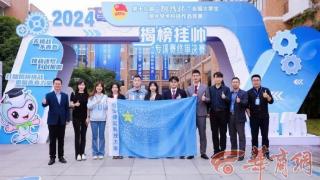 西安建大学子创新研发“膜法湿法磷酸净化技术”获全国特等奖