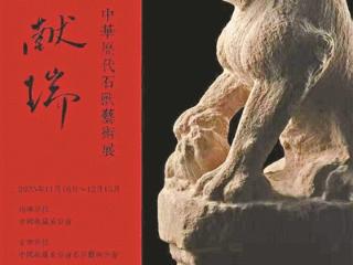 这个展里藏着最“仁”的瑞兽秘密