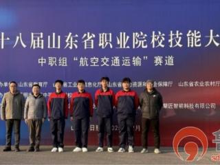 胶州市职教中心学子在省职业技能大赛航空交通运输赛道夺冠