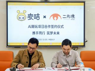 二元魂×金鹰卡通破界联动，AI+IP重构Z世代家庭陪伴新场景