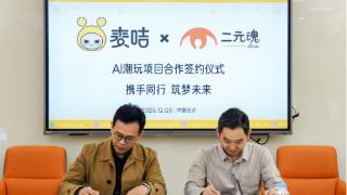 二元魂×金鹰卡通破界联动,AI+IP重构Z世代家庭陪伴新场景