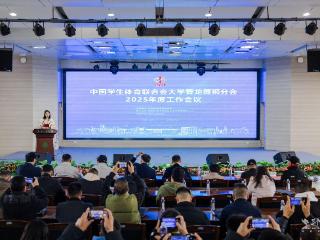 聚焦高校龙狮发展！这场会议共启高校龙狮新活力