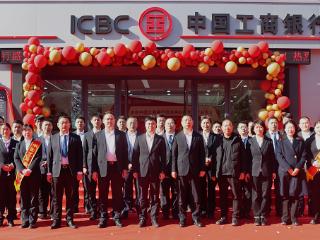 工行临沂沂水中心街支行举办开业仪式