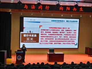 淄博市博山区第六中学：提升反诈意识 抵制校园欺凌