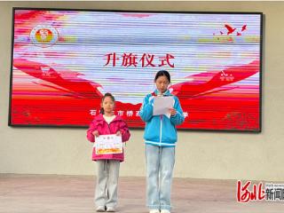 石家庄市留营小学举行主题升旗仪式