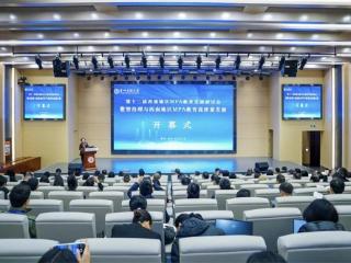 第十二届西南地区MPA教育发展研讨会在贵州民族大学举办