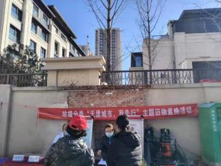 丰台新村：社区旧物置换暖冬开锣