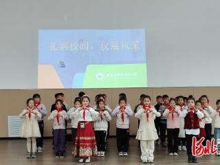 石家庄市柳辛庄小学：礼润校园，仪展风采