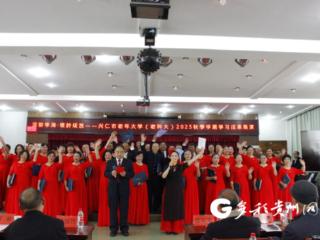 兴仁老年大学（老科大）2025秋季学期学习成果展演活动圆满举行