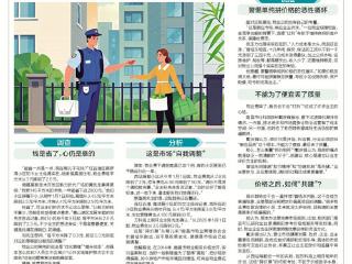 你家物业费降了吗？