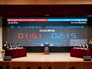 山东商务职业学院举办第二届“心辩促成长，智论展风采”心理辩论赛