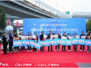 埃安UT super交付突破2000台!“汽车电商化”跑出加速度