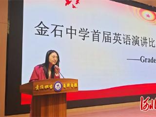 石家庄金石中学首届英语演讲比赛火热开赛