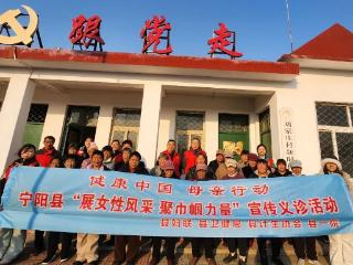 宁阳县第一人民医院健康365志愿服务队来到葛石镇刘庄村举办健康科普义诊活动