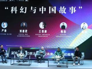 泰山脚下逐梦星河 科幻名家与学子共话未来