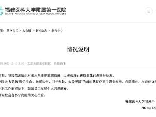 “最快女护士”被处分：违规兼职取酬、以虚假理由获取调休