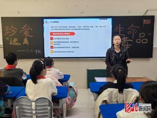 石家庄市维明路小学西校举行《珍爱生命，远离毒品》主题队课